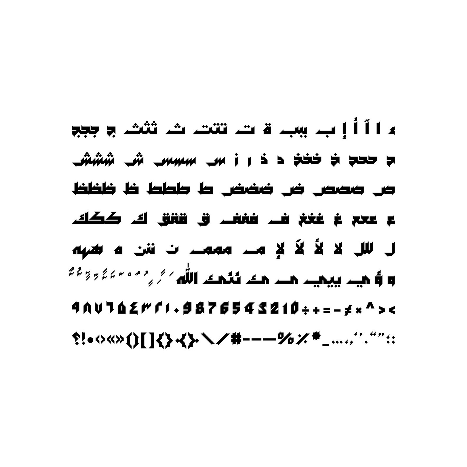 Meshkal Arabic Font Arabic Calligraphy Geometric Font Etsy