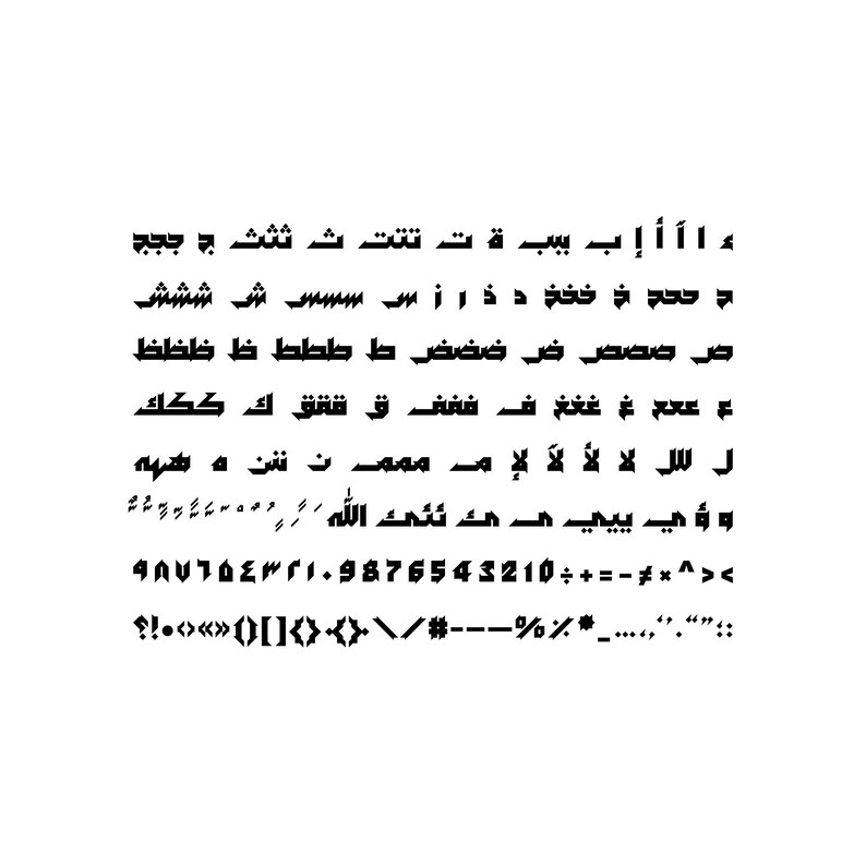 Meshkal Arabic Font arabic Calligraphy, Geometric Font, Islamic