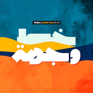 Wujha - アラビア語フォント（アラビア書道、イスラム書道、アラビア文字、アラビアタイポグラフィ、アラビア書体）