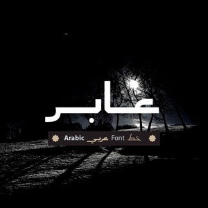 Aaber - Arabic Typeface  (خط عربي, Islamic Calligraphy, Arabic Letters, Arabic Typography, Arabic Alphabet, Arabic Writing)
