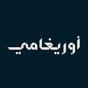 Origami: Arabisch kleurenlettertype