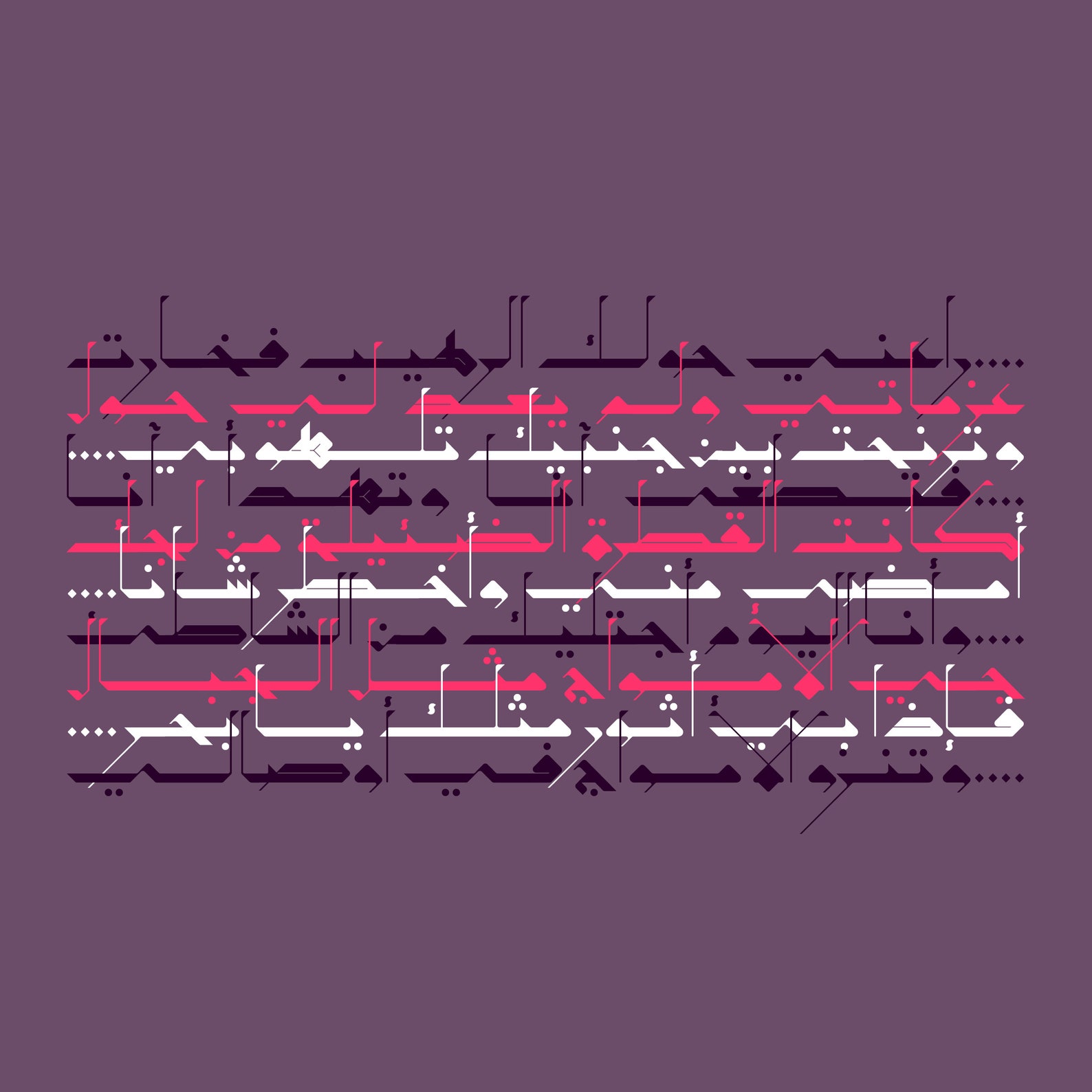 Takween Arabic Font, Arabic Calligraphy Font, Islamic Calligraphy