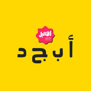 Ahaleel - Arabic Font