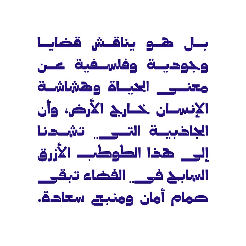 Taroub Arabic Font خط عربي, Islamic Calligraphy Arabic Letters, Arabic Typography, Arabic Alphabet, Arabic Writing zdjęcie 4