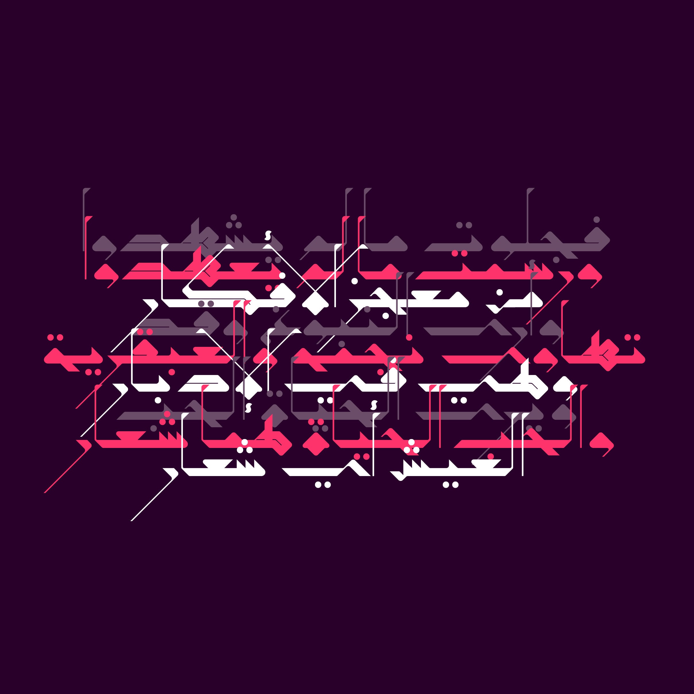 Takween Arabic Font, Arabic Calligraphy Font, Islamic Calligraphy