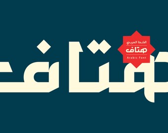 Hetaf - Arabic Font