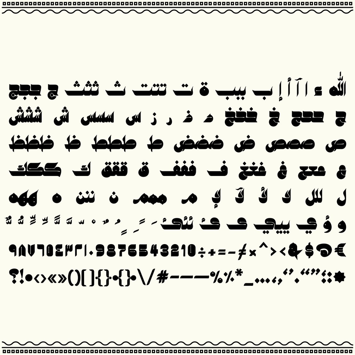 Kahraman Arabic Font arabic Calligraphy Font, Islamic Calligraphy