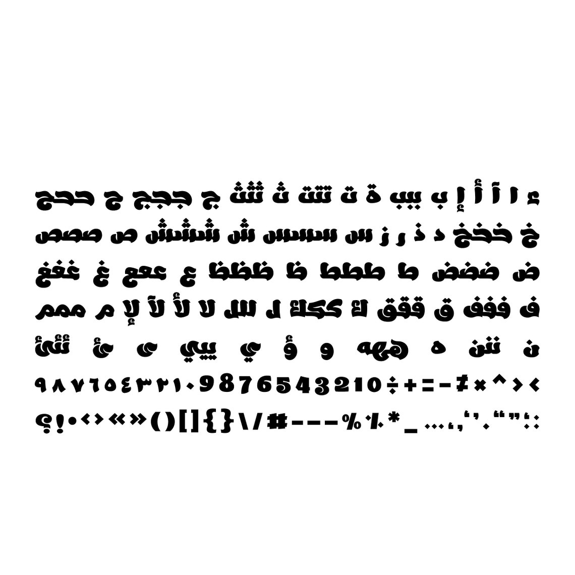 Ebhaar Arabic Font, Arabic Calligraphy Font, Islamic Calligraphy Arabic