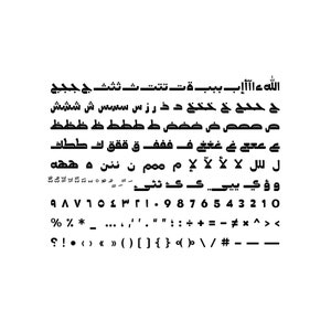 Taroub Arabic Font خط عربي, Islamic Calligraphy Arabic Letters, Arabic Typography, Arabic Alphabet, Arabic Writing zdjęcie 9
