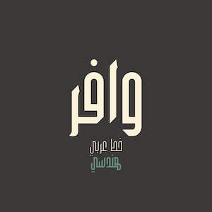 Wafir - Arabic Font