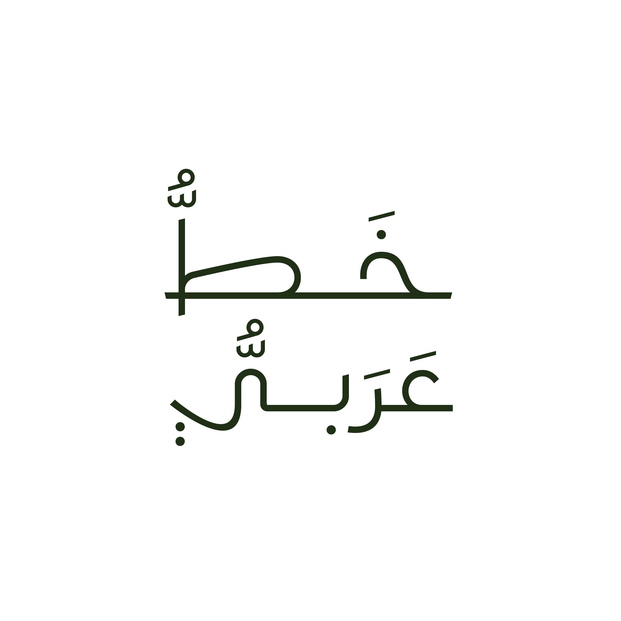 Moltaqa Arabic Typeface arabic Typography, Arabic Font, Arabic ...