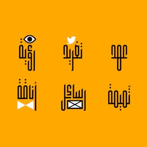 Kaleem - Arabic Font - Etsy