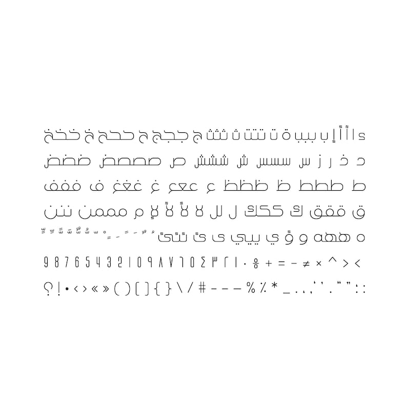 Khayal Arabic Font arabic Calligraphy Font, Islamic Calligraphy Arabic Letters, Arabic