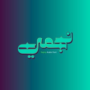 Najmy - Arabic Font خط عربي (Arabic Calligraphy Font, Islamic، Arabic Letters, Arabic Typography, Arabic Alphabet, Arabic Writing)