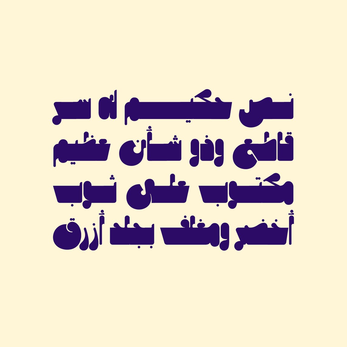 Mithqal Arabic Font arabic Calligraphy Font, Islamic Calligraphy Arabic