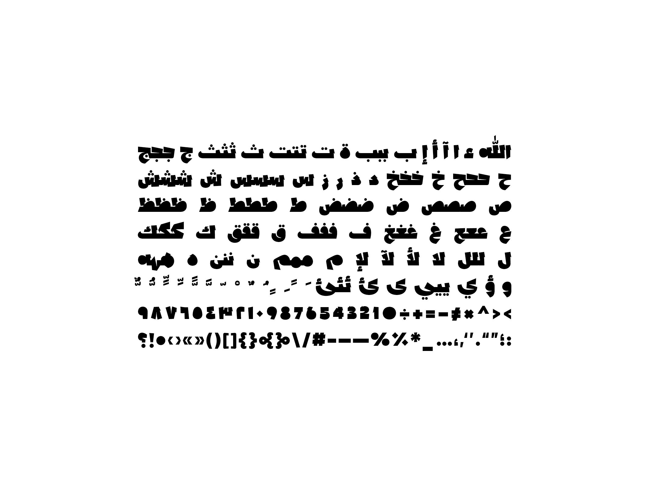 Lakhbatah Arabic Font arabic Calligraphy Font, Islamic Calligraphy