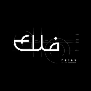 Falak - Arabic Font خط عربي (فونت، Arabic Calligraphy Font, Islamic Calligraphy Arabic Letters, Arabic Typography, Arabic Alphabet)