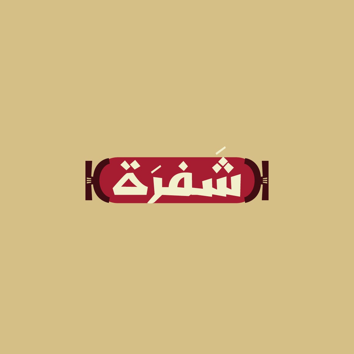 Shafrah Arabic Font Arabic Calligraphy Font Islamic Etsy