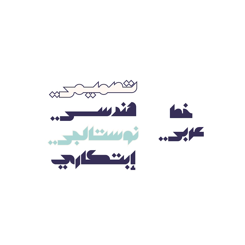 Mostaqbali Arabic Font Arabic Calligraphy Font Islamic | Etsy