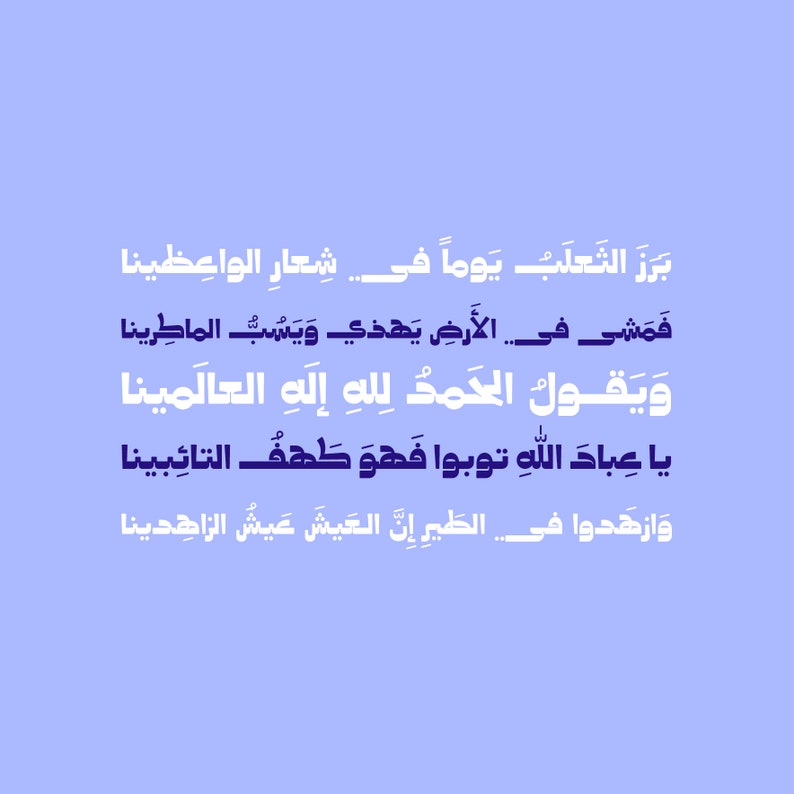 Taroub Arabic Font خط عربي, Islamic Calligraphy Arabic Letters, Arabic Typography, Arabic Alphabet, Arabic Writing zdjęcie 3