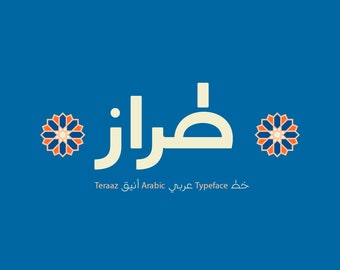 Teraaz - Arabic Typeface (Arabic Calligraphy Font, Islamic Calligraphy Arabic Letters, Arabic Typography, Arabic Alphabet, Arabic Writing)