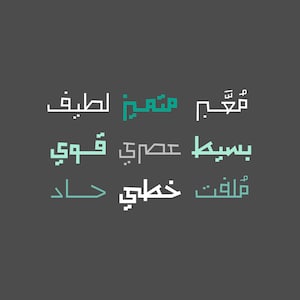 Noqoush - Arabic Font - Etsy