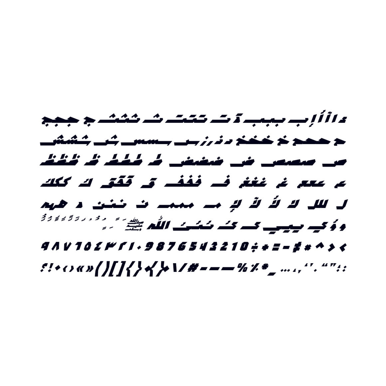 Mawzoon Arabic Font Arabic Calligraphy Arabic Etsy