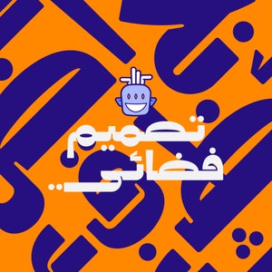 Taroub Arabic Font خط عربي, Islamic Calligraphy Arabic Letters, Arabic Typography, Arabic Alphabet, Arabic Writing zdjęcie 5