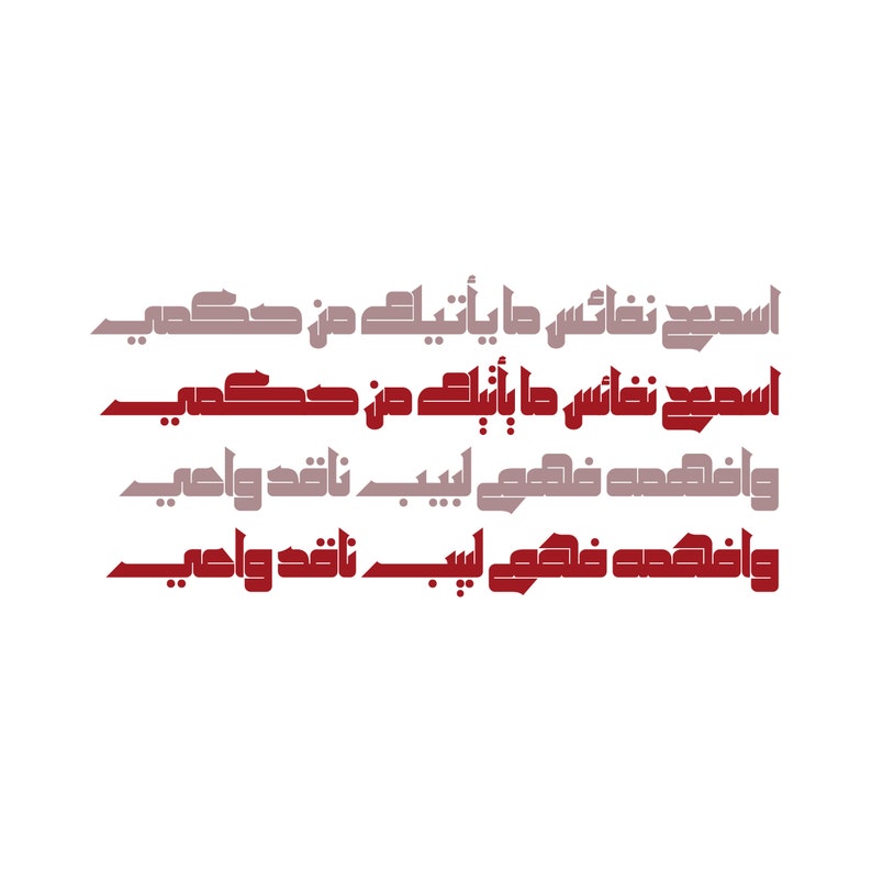 Khetab Arabic Font خط عربي Arabic Calligraphy, Islamic Calligraphy, Arabic Letters, Arabic Typography, Arabic Writing, خطوط عربية image 5