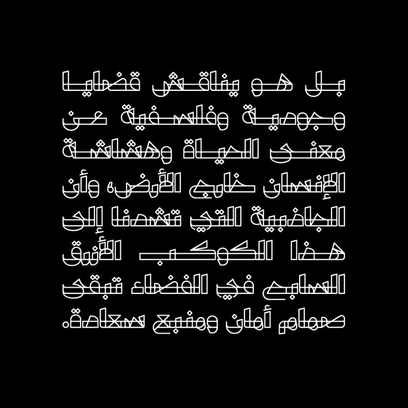 Makhtoot Arabic Font خط عربي arabic Calligraphy, Islamic Calligraphy ...