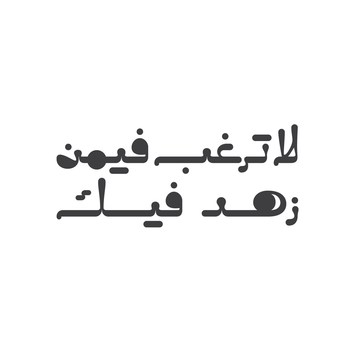 Caricaturey Arabic Font arabic Calligraphy Font Islamic | Etsy