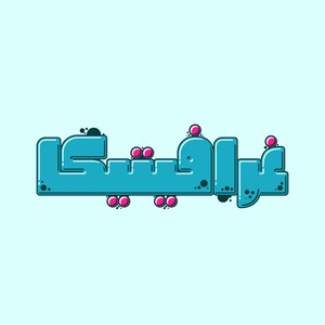 Graffitica - Arabic Colorfont (Arabic Font, Arabic Calligraphy Font, Islamic Calligraphy Arabic Letters, Arabic Alphabet, Arabic Writing)