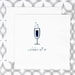 celebrate beverage napkin, 20 ct
