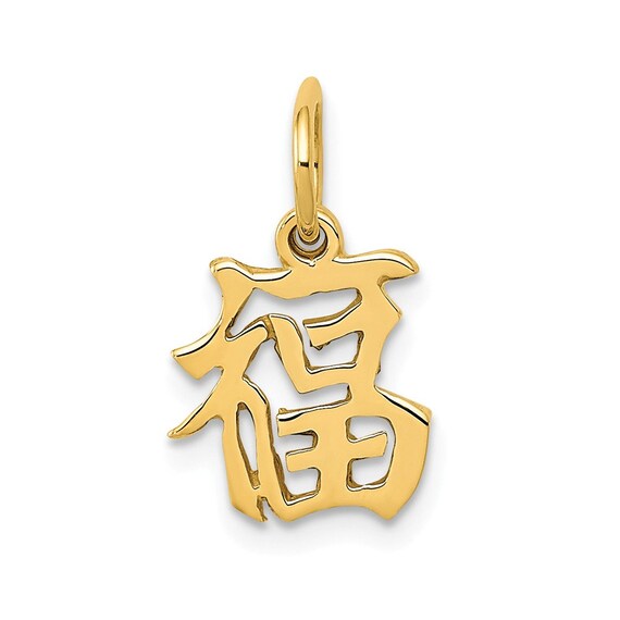 14K Chinese Symbol Good Luck Charm New Pendant Yellow Gold Etsy