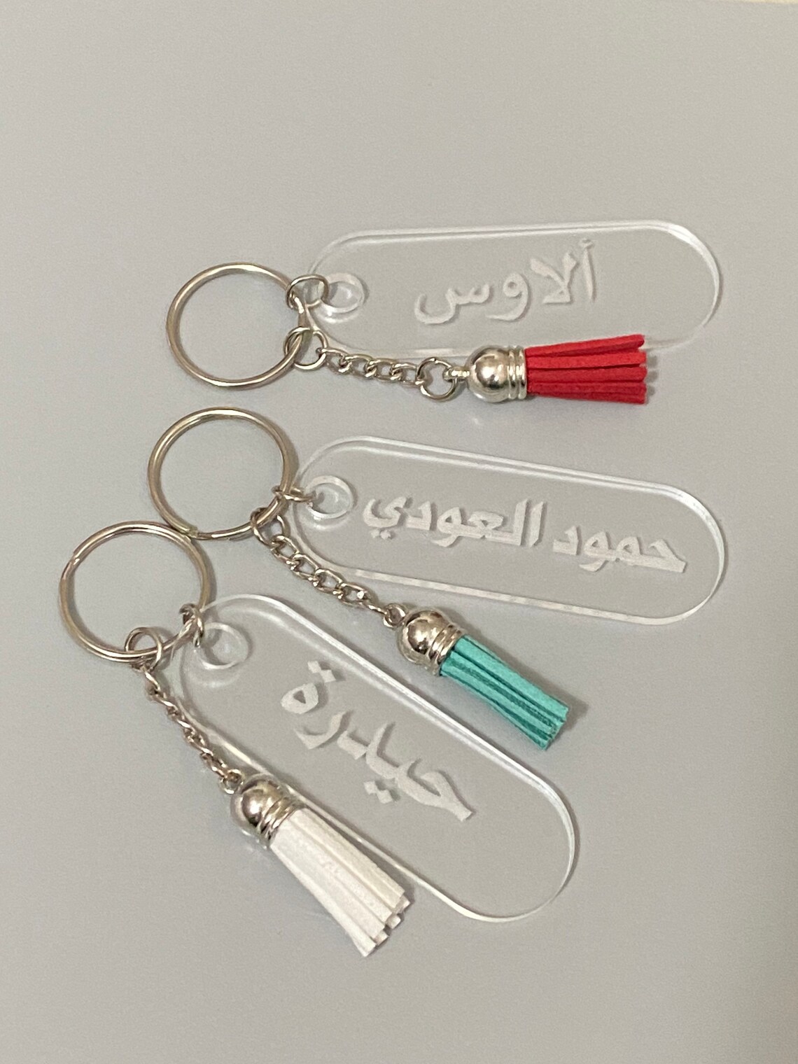 1 Personalized Arabic Keychain With Tassel Etsy UK