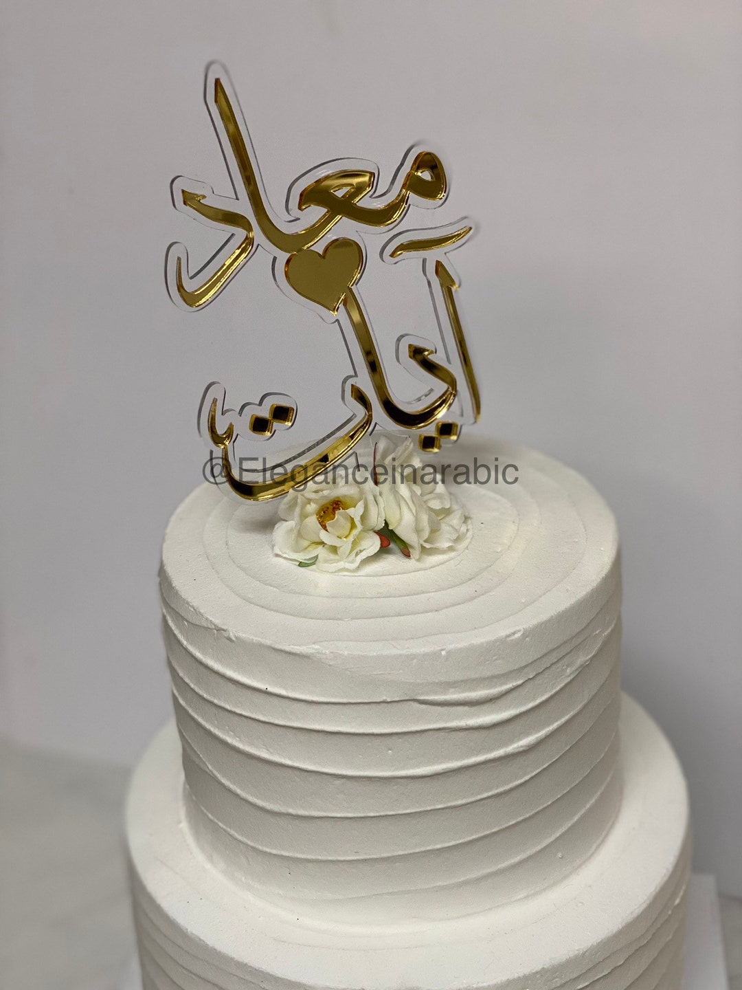 Cake Topper Arabic Cake Topper Couples Name Cake Topper - Etsy