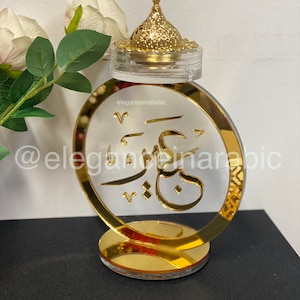 Bakhoor burner with name mabkara مبخره بالاسم