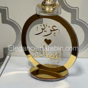 Bakhoor burner with name mabkara مبخره بالاسم