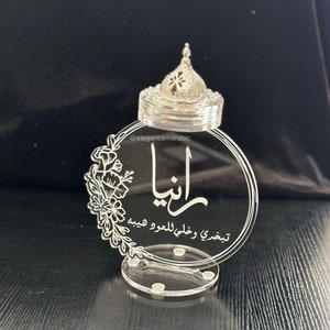 Bakhoor burner with name mabkara مبخره بالاسم