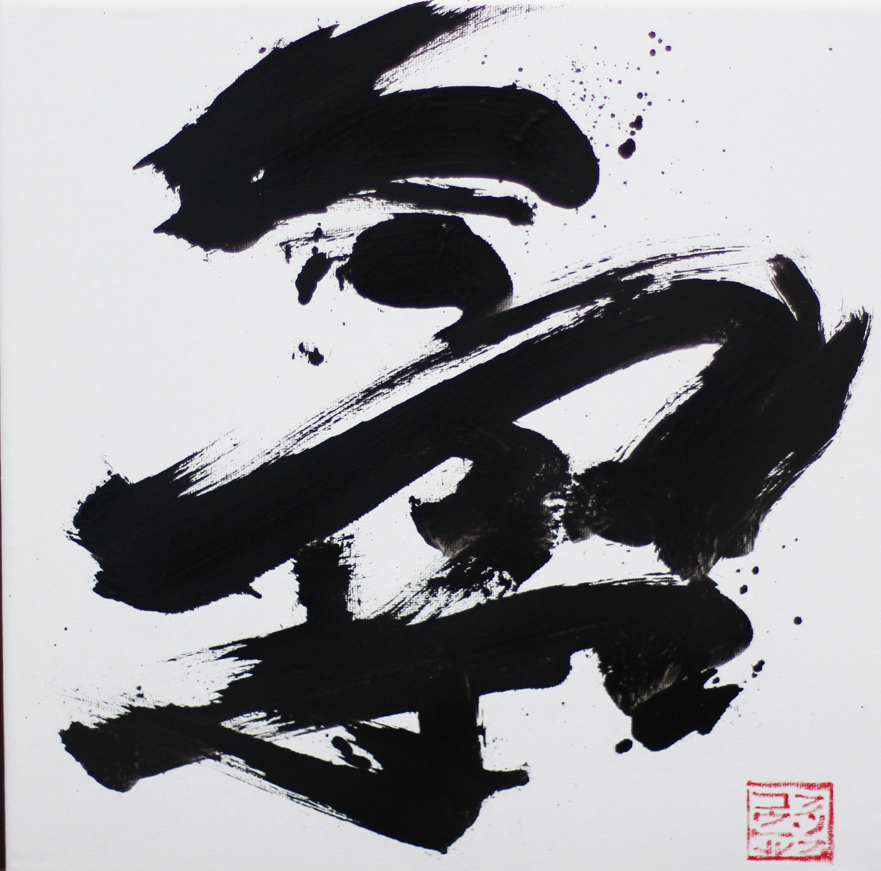 Heisei - Oil Paint on 12