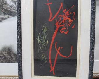Shusaku Arakawa 荒川 修作, Composition, Derrière Le Miroir