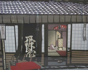 小西誠一郎サイン入り限定版木版画「佐賀の茶室」 - Etsy 日本