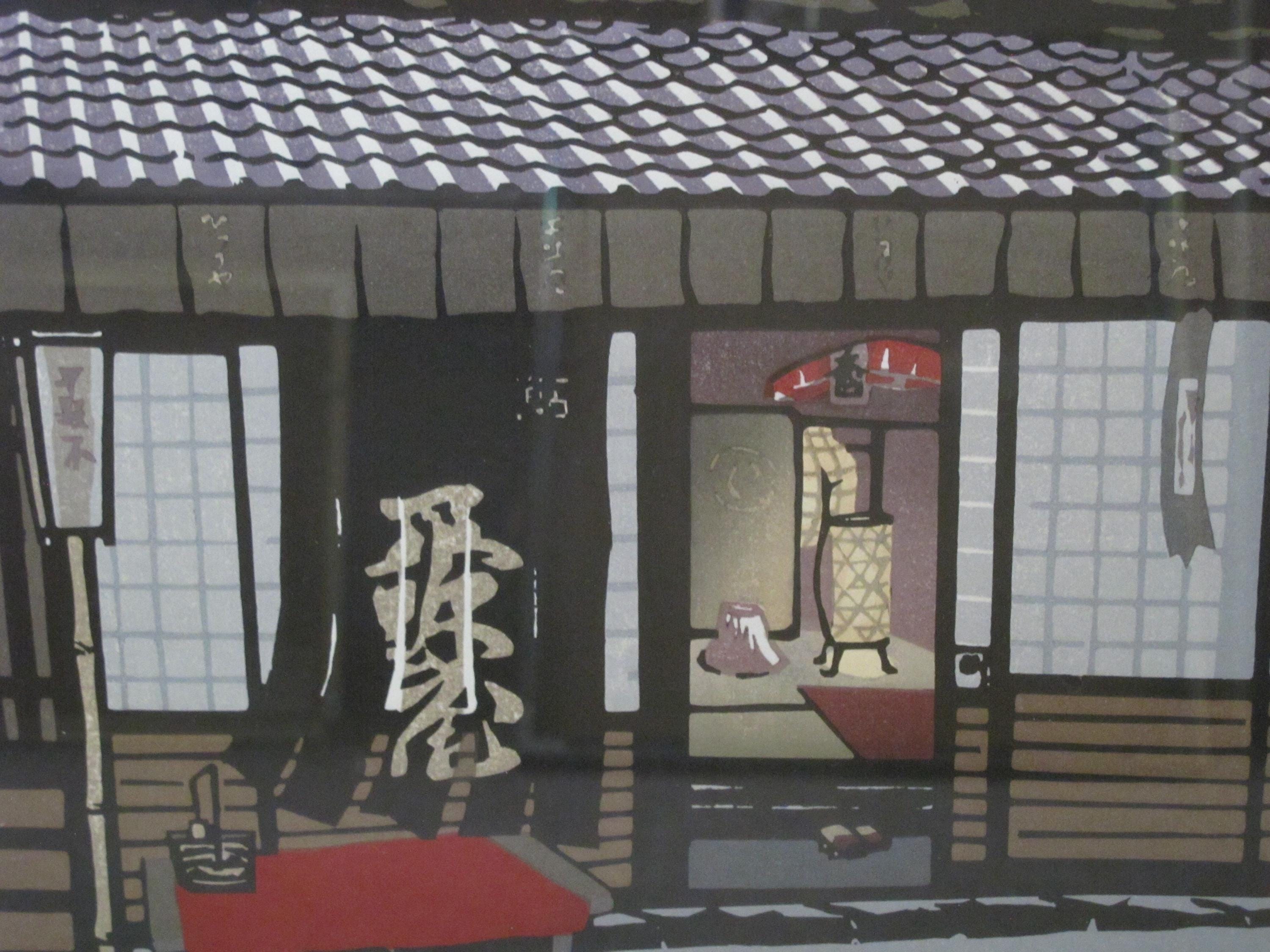 小西誠一郎サイン入り限定版木版画「佐賀の茶室」 - Etsy 日本