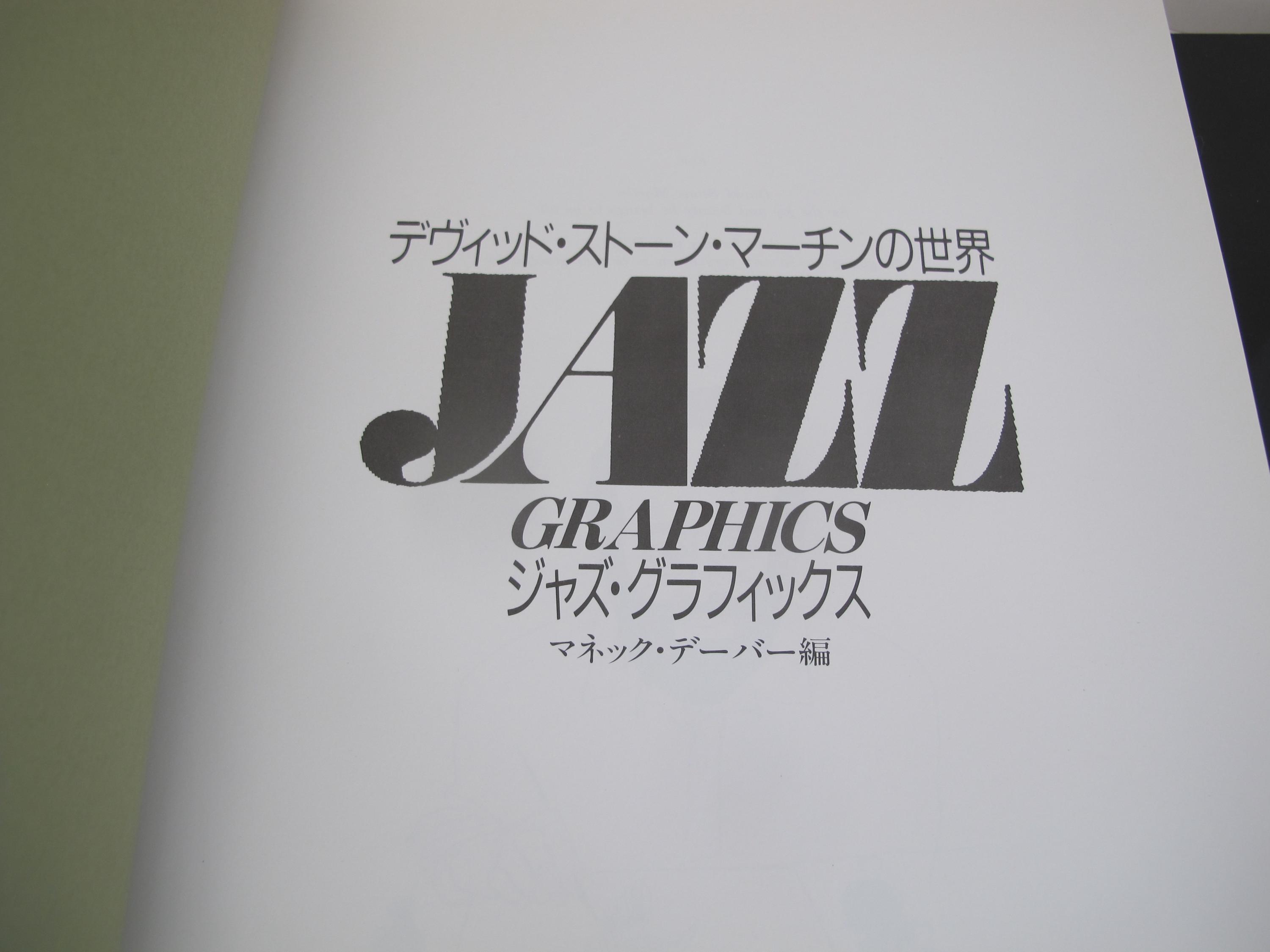 JAZZ GRAPHICS: David Stone Martin by Manek Daver 1st Edition 1991