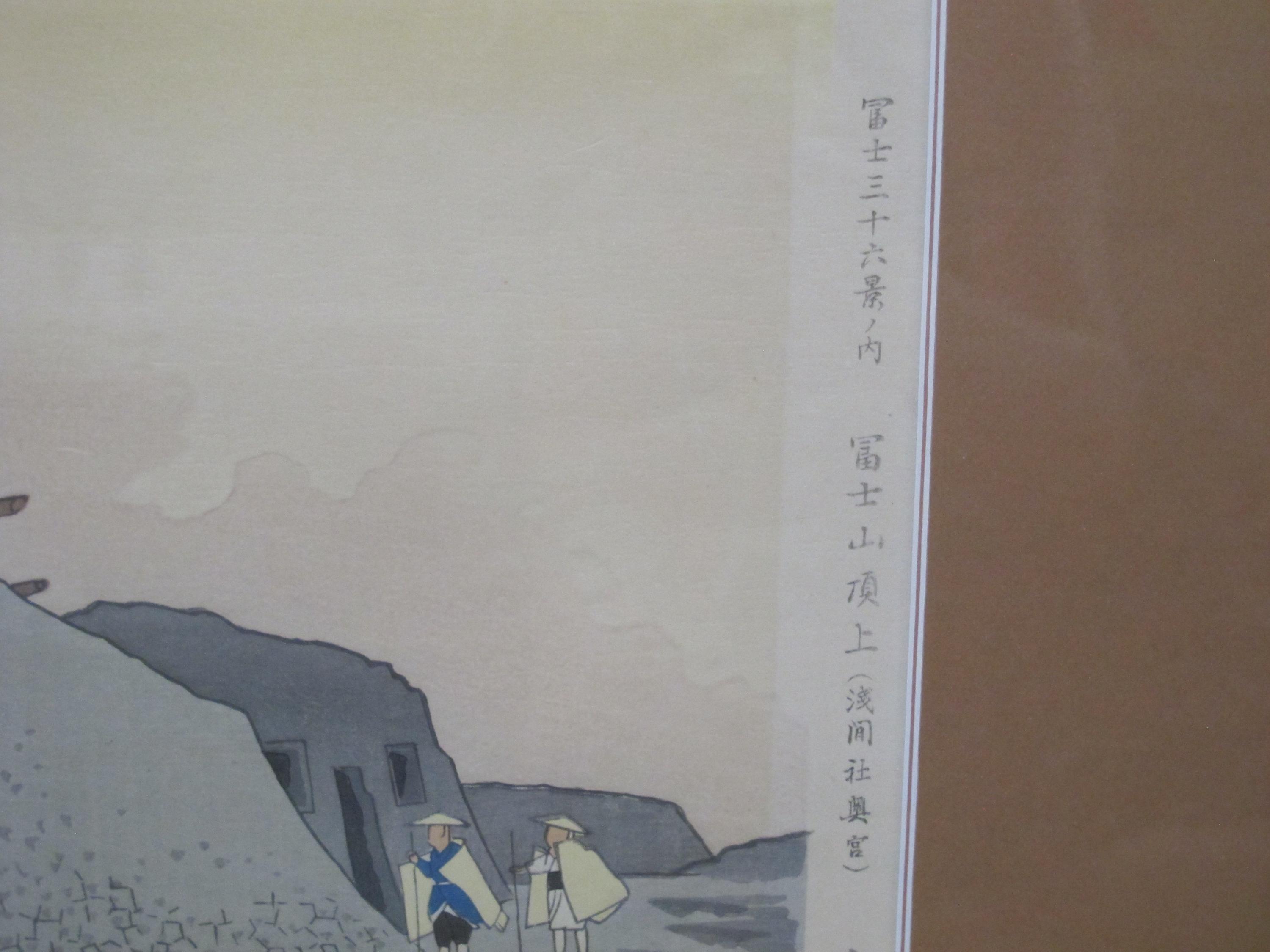 徳力富吉郎 木版画 富嶽三十六景 - Etsy 日本