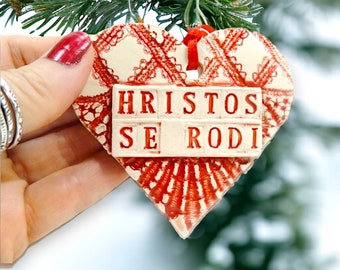 Hristos Se Rodi Ornament, Serbia Christmas, Christmas Heart, Orthodox Christmas