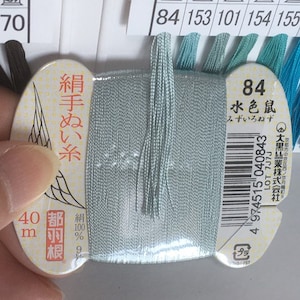 Japanische Seide Garn zum Handnähen / 40 Meter: Farbnummer 84