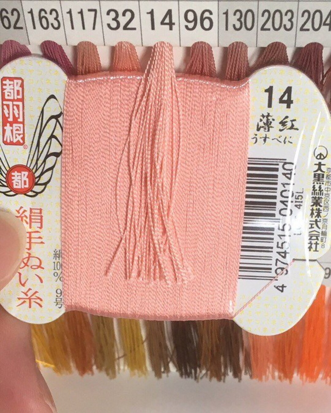 Japanese Silk Thread for Hand Sewing / 40 Meters Color Etsy