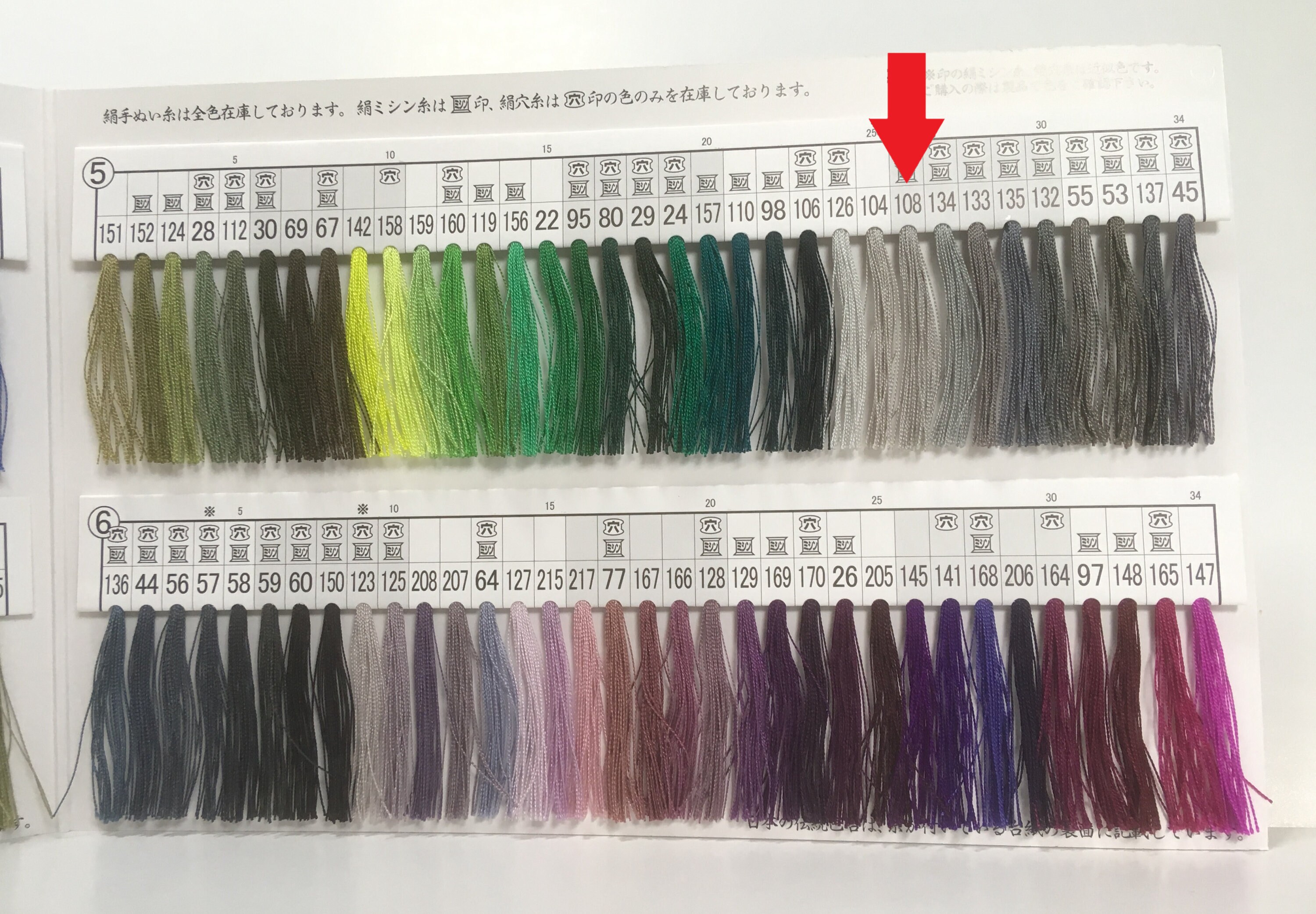 おね　エードМ布製10/31 Japanese Silk Thread for Hand Sewing / 40 Meters : Color Number