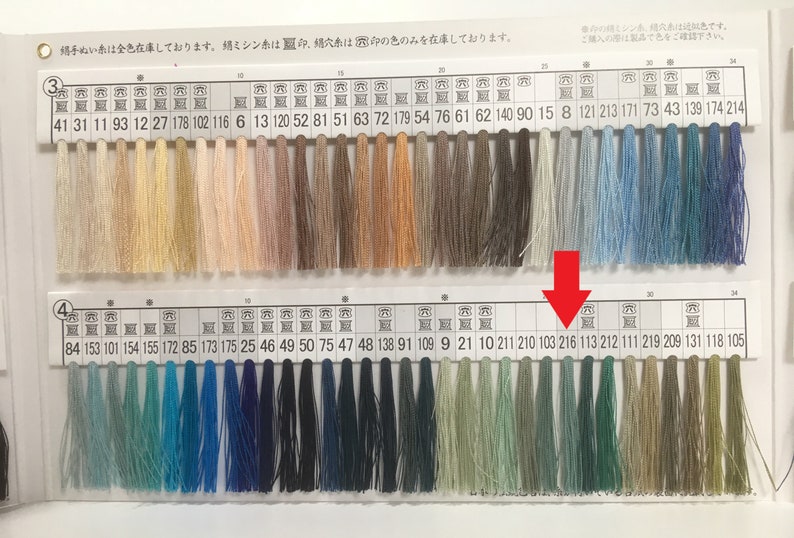 May include: A color chart with rows of thread samples. The chart is labeled with numbers from 1 to 214. The thread samples are in various colors, including white, beige, brown, blue, green, and black.